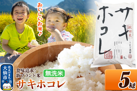 �V�� �� �ߘa7�N�Y �Ăǂ��� �H�c���Y �T�L�z�R���y�����āz5kg�i5kg×1�܁j���s