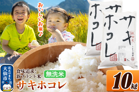 �V�� �� �ߘa7�N�Y �Ăǂ��� �H�c���Y �T�L�z�R���y�����āz10kg�i5kg×2�܁j���s