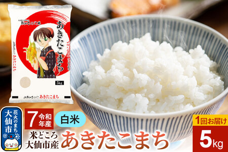 �� �V�� �ߘa7�N�Y�y���āz���������܂� 5kg �H�c�� ���s�Y