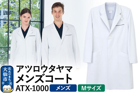 アツロウタヤマメンズコート【M】白衣 ドクターズコート ATX-1000