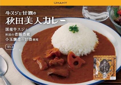 カレー 甘酒の返礼品 検索結果 | ふるさと納税サイト「ふるなび」