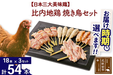 n{ ĂZbg 54{i18{×3܁j ͂Iׂ Y BBQ o[xL[ Lv Ⓚ Ē Zbg {  zIׂ