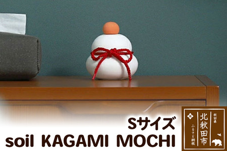 soil KAGAMI MOCHI S