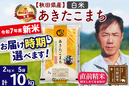 ���ߘa7�N�Y �V�ā��H�c���Y ���������܂� 10kg�y���āz(2kg��������)�y1��݂̂��͂��z2025�N�Y ���͂������I�ׂ� ���� �݂���t�@�[��