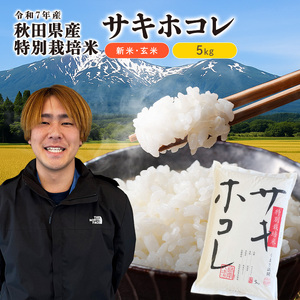 �y�ߘa7�N�Y�V�āz�͔|���Ԓ� �_��E���w�엿�s�g�p�y���āz���ʍ͔|�ăT�L�z�R��5kg×1