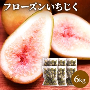 �t���[�Y�� ��������6kg�i1kg×6�܁j �ʕ��l���� �t���[�c �Ⓚ ���ԉ�