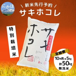 ふるさと納税「サキホコレ」の人気返礼品・お礼品比較 - 価格.com