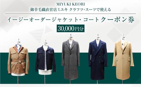 C[W[ I[_[ WPbgER[g N[|i30,000~j KѐD ~L NtcEX[c AE^[