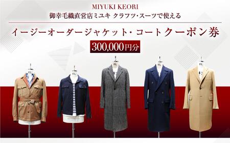 C[W[ I[_[ WPbgER[g N[|i300,000~j KѐD ~L NtcEX[c AE^[