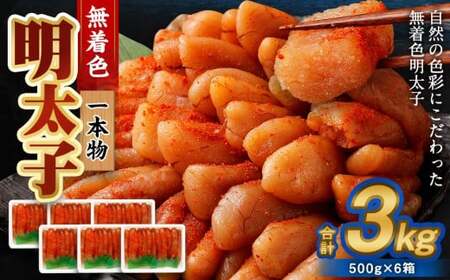 Fq({) 3kg(500g×6)