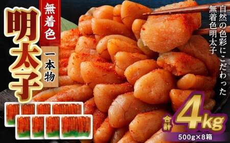 Fq({) 4kg(500g×8)