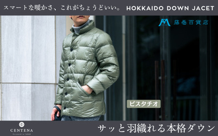 [XLサイズ][藤巻百貨店] HOKKAIDO DOWN×CENTENA (ピスタチオ) 北海道ダウンジャケット ダウンジャケット メンズ レディース アウター コンパクト 超軽量 羽毛 フードなし 男性 女性 北海道 小樽市