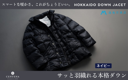 [XLサイズ][藤巻百貨店] HOKKAIDO DOWN×CENTENA (ネイビー) 北海道ダウンジャケット ダウンジャケット メンズ レディース アウター コンパクト 超軽量 羽毛 フードなし 男性 女性 北海道 小樽市