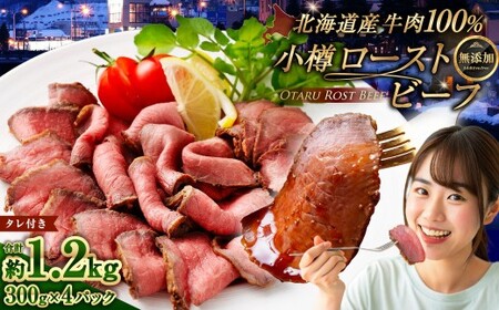 ���M ���[�X�g�r�[�t ��1.2kg �i300g×4�p�b�N�j �y2026�N3�������z ���Y �Ⓚ