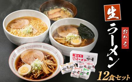 ラーメン | ふるさと納税の返礼品一覧（19サイト横断・人気順）【2023