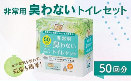 防災グッズ 非常時おたすけ箱 1箱(1人3日分) 備蓄 食料品 飲料水 簡易