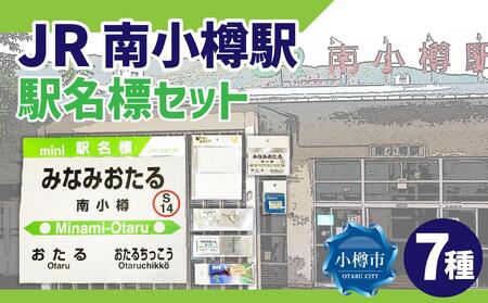 小樽の返礼品 検索結果 | ふるさと納税サイト「ふるなび」