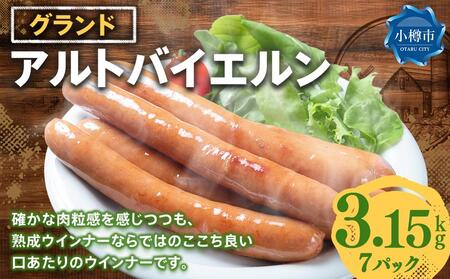 Oh AgoCG 450g×7pbN (3.15kg)