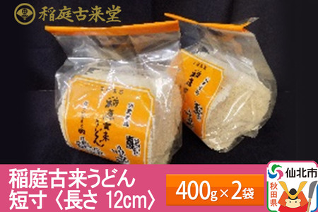 ×ǂ Z400g × 2  12cm 낤ǂ  䂤pPbg y`@Fz