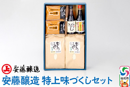 安藤醸造 特上味づくしセット(米、米みそ、つゆ2種)冷蔵