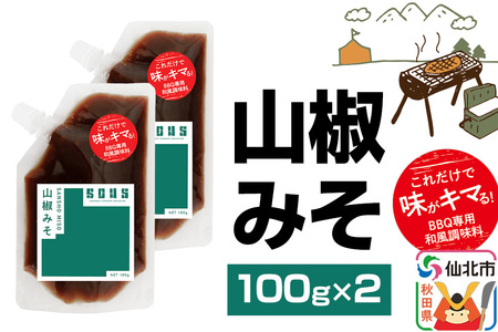 R݂ipE`j100g×2 䂤pPbg