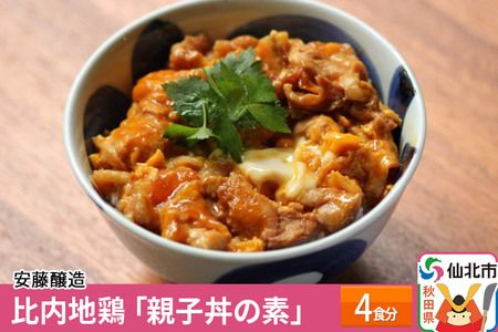 レトルト 親子丼の返礼品 検索結果 | ふるさと納税サイト「ふるなび」