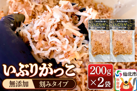 いぶりがっこ 刻み 200g×2袋 株式会社がっこ クロネコゆうパケット