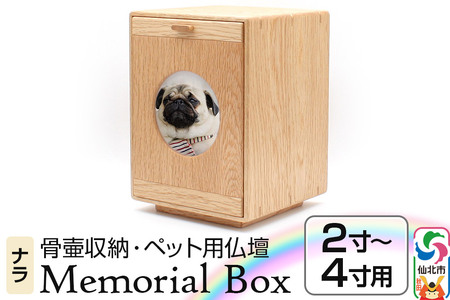 Memorial Box A{bNX i ybgpd َ[ i2`4pjHc ks |p XэH|ف