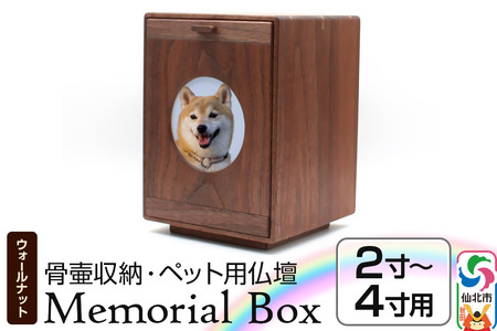 Memorial Box A{bNX ubNEH[ibg ybgpd َ[ i2`4pjHc ks |p XэH|ف