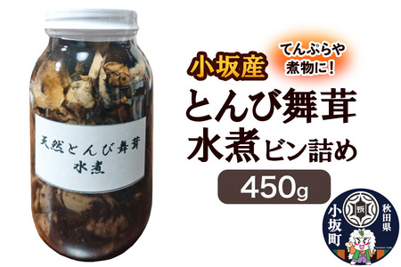 小坂産 とんび舞茸ビン詰め 450g きのこ キノコ 茸