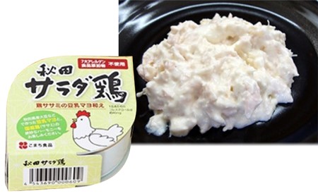 秋田サラダ鶏 8缶セット