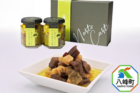 いぶりがっことチーズのオイル漬 100g×2個 ギフトセット 秋田 八峰町 いぶりがっこ 漬物 燻製 オイル漬け おつまみ