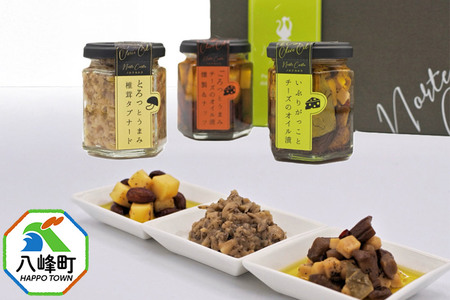 受賞記念オイル漬け3種ギフトセット （100g×各1個） 秋田 八峰町 いぶりがっこ 漬物 燻製 オイル漬け おつまみ