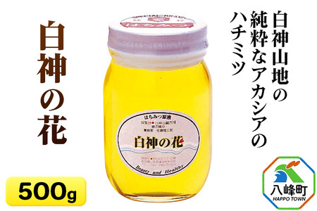 白神山地の純粋なアカシアのハチミツ「白神の花」500g