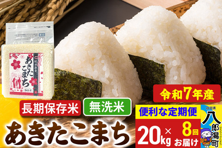 s8tyVāz ܂ ۑ 20kgyāzߘa7NY HcY ܂C