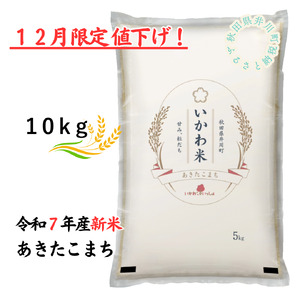�s12�����艿�i!!�t�y�ߘa7�N�Y�z���������܂��@����5kg×2�@10kg�@�H�c����쒬�Y