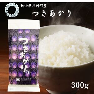 秋田県産 つきあかり 竿燈デザイン 平袋300g