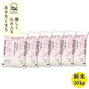 HcY \tJn!܂yߘa7NYz30kg(5kg×6)s10{蔭tyzsnFEꌧzy1637067z