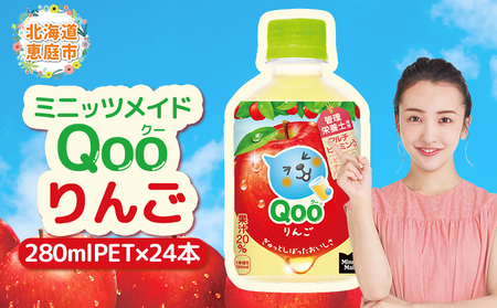~jbcCh Qoo PET@280ml×24{y380079z
