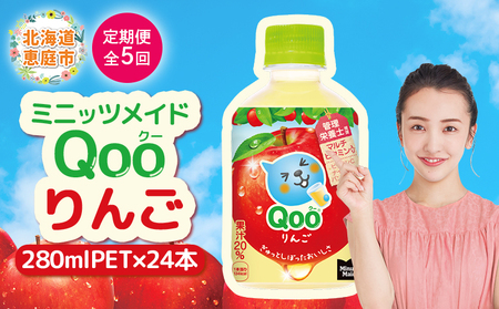 yցFS5z~jbcCh Qoo PET@280ml×24{y380083z
