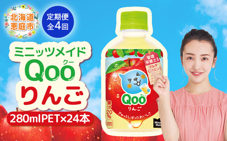 yցFS4z~jbcCh Qoo PET@280ml×24{y380082z