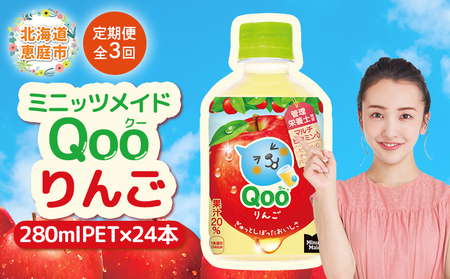 yցFS3z~jbcCh Qoo PET@280ml×24{y380081z