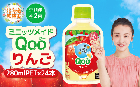 yցFS2z~jbcCh Qoo PET@280ml×24{y380080z
