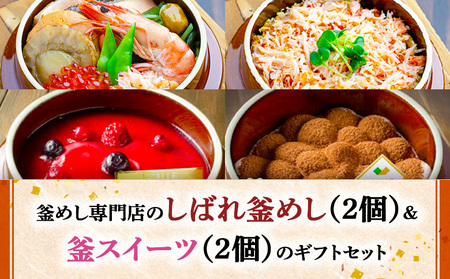 ���߂����X�̂��΂ꊘ�߂��i2�j�����X�C�[�c�i2�j�̃M�t�g�Z�b�g�y280015�z