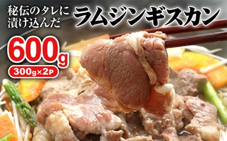 阿部精肉店の味付きジンギスカン300g×2個[160009]