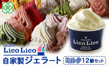 GELATO LicoLicoƐWF[g12Zbg/~Ny600003z
