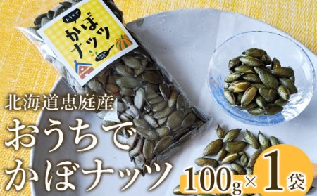 ふるさと納税 鹿屋市 野菜100%パウダー かぼちゃ(九州産)1kg 1263