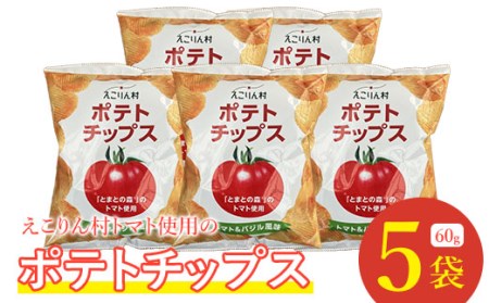 カニチップの返礼品 検索結果 | ふるさと納税サイト「ふるなび」