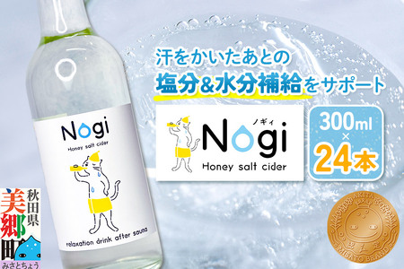 TC_[ TEihN Nogi 300ml×24{ Hc