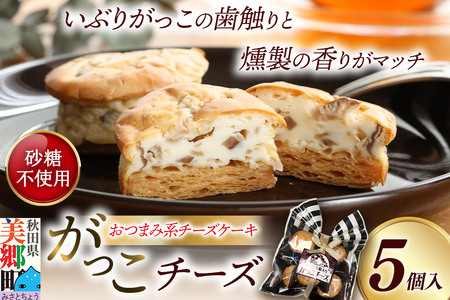 �������`�[�Y 5�� ���Ԃ肪���� �`�[�Y�P�[�L ���܂� ����� �H�c �َq�� �T���Y ���َq